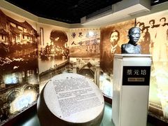 -上海蔡元培故居陈列馆