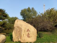 -黑龙江省森林植物园