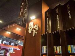 -当当梅溪书院(步步高梅溪新天地店)