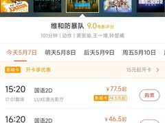 -成都百丽宫影城(LUXE太古里店)