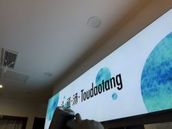 -梵茜儿·头道汤养生馆