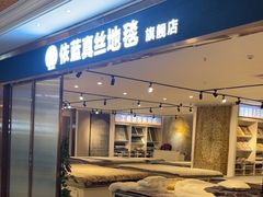 -红星美凯龙(上海沪南店)