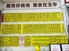 -玉华饮食店(茅台路店)
