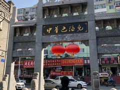 门面-中华巴洛克风情街