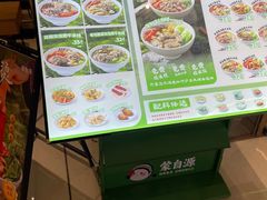 -蒙自源米线大王(花园城商场店)
