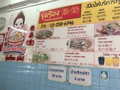 菜单-榮泰米粉湯(Left Shop)