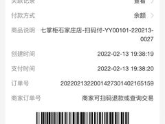 -七掌柜自助火锅(瑞城店)