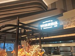 -西村叔叔的店·面包·甜品·蛋糕(清河万象汇店)