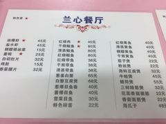 菜单-蘭心餐厅(进贤路店)