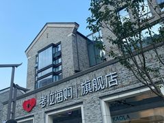 -杭州君悦酒店
