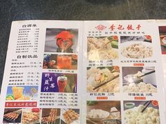 -李记饺子·熏酱东北菜(欢乐谷店)