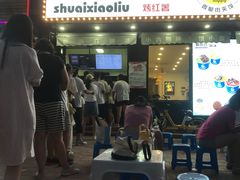 -帅小六刨冰·不一样的奶冰(总店)
