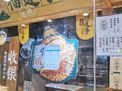 -泸溪河桃酥(长乐路店)