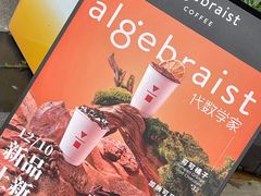 -代数学家algebraist(仙林金鹰店)
