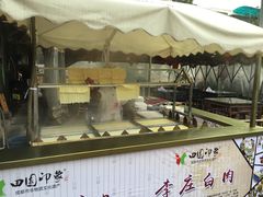 -田园印象·成都土菜院子(华阳店)
