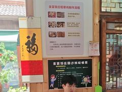 -芦茨金富饭庄·25年老字号·专做稻草鸡