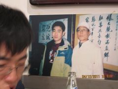 -东兴顺爆肚张