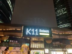 -武汉光谷K11