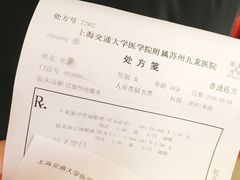 -上海交通大学医学院苏州九龙医院