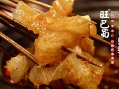 -旺巴蜀小郡肝串串香(登高西路店)