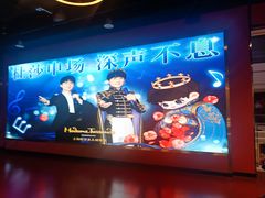 -SFC上影影城(新世界店)