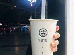 -古茗(鸳鸯店)