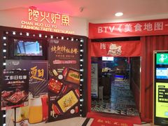 -馋火炉鱼(新世界百货望京店)