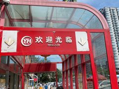 -永辉超市(百子湾店)