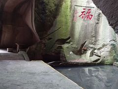 -蛇蟠岛