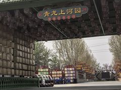 -青龙湖公园