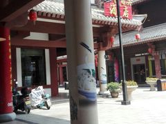 -晋善晋美(滕州市鲁南美食城店)