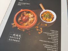 -雀舞·私食(凯德店)