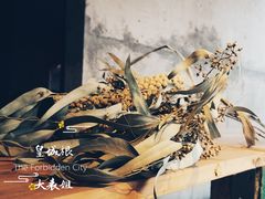 -無用生活空间(北京店)