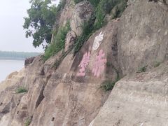 -三国赤壁古战场