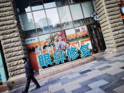 -重庆军科整形美容医院