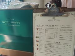 菜单-METAL HANDS(五道营店)