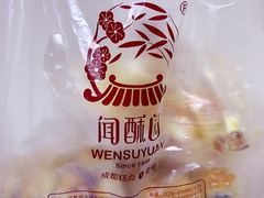 -闻酥园(青羊区人民中路店)