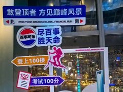 -上海环球金融中心骑迹50年环球之旅