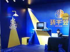 -中海环宇荟