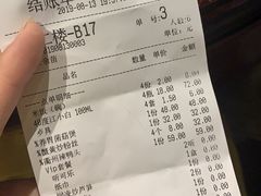 账单-大宅院(西溪路店)