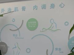 -悦身中医·经络养生调理(新天地店)