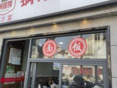 -黄阿姨锅贴大王(万航渡路店)