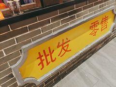 -老马路串串香火锅(北门桥店)