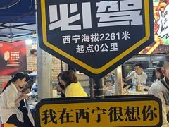 -清真.德枭炕肉店.青海菜(大新街夜市店)