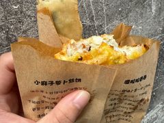 -滋啦啦油煎铺一乌镇萝卜丝饼