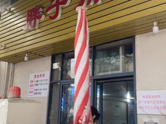 -胖子川香