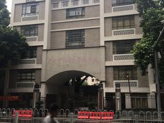 -广州市西关外国语学校小学部
