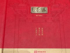 -全聚德(双井店)