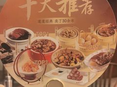 -金鼎轩(方庄天坛店)