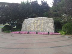 -北京国家会计学院